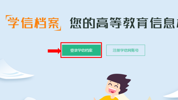 《中国高等教育右省亮秋茶厚学历认证报告》网上查询系统——报告编号获取方法 具体步骤，详细为好。