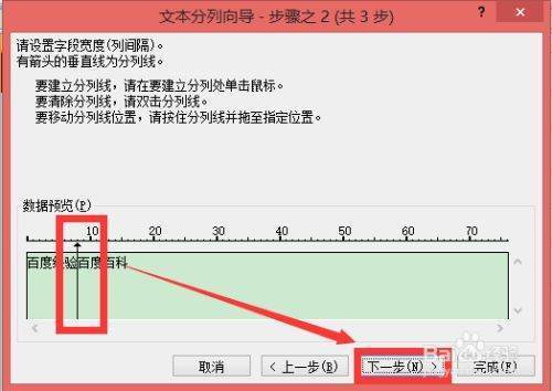 exce来自l单元格怎么一分为二
