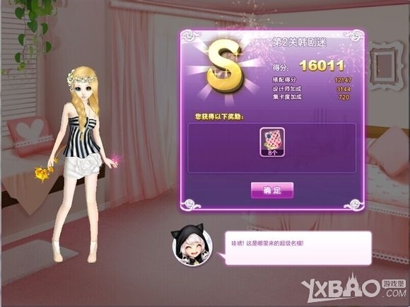 《QQ炫舞》时尚旅行挑战第十二期第2关韩剧迷S搭配攻略