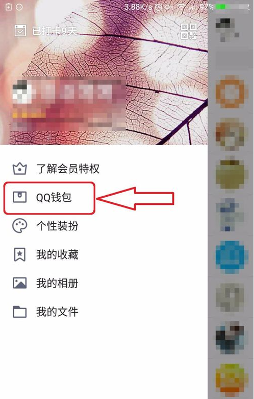 qq实名认证怎么修改？