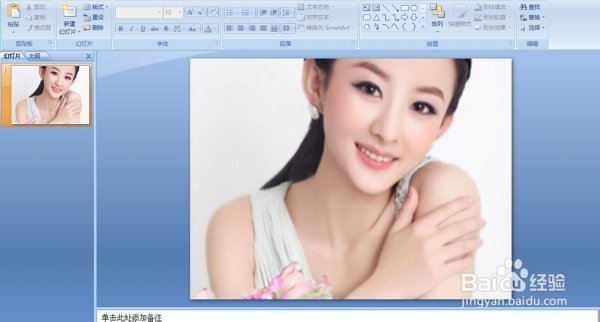 ppt如来自何把图片设为背景