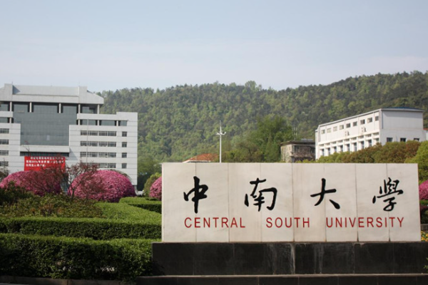 湖南省大学学校紧试司跟排名