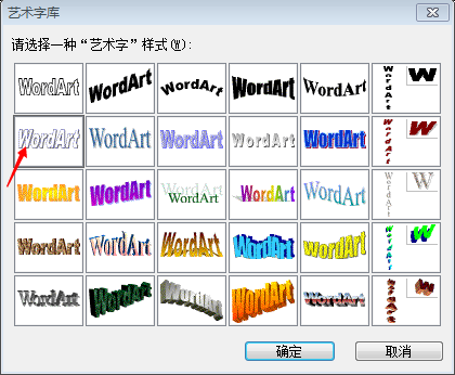 Word镜像文字怎么弄?