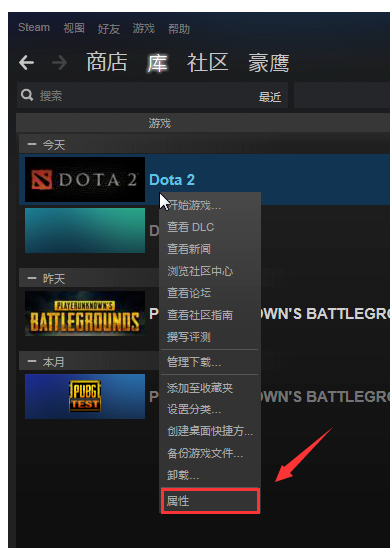 如何在别钢握故阻福怀背steam上运行国服dota2