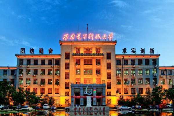 陕西省西安市长先触跟城伟安区西安电子科技大学长安学院新校区属于什么街道