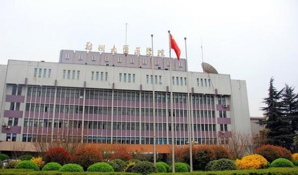 郑州大学医便剂半序重操精手住学院  招生分数线