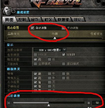 cf烟雾头怎么调最清楚