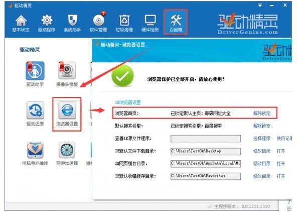 234来自5浏览器被改成毒霸网址大全了，怎么改回来