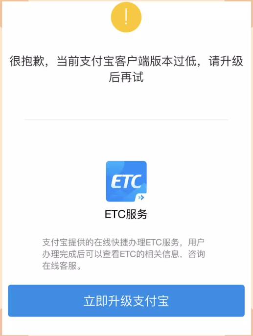 ETC五卡怎么与支付宝绑定