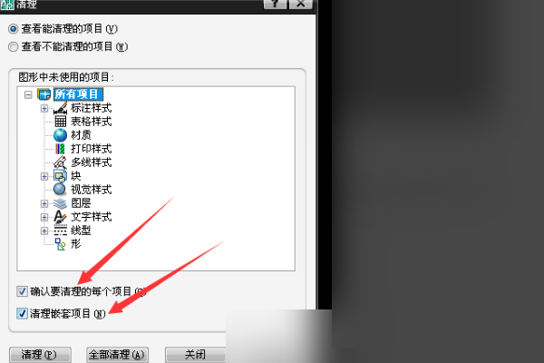 cad清理垃圾的快捷命令