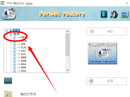 手机录音文件怎么转换成ＭＰ３格式