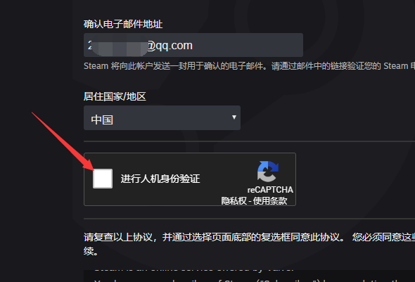 您必须先通过人机验证才能创建st脸无图答eam帐户怎么办