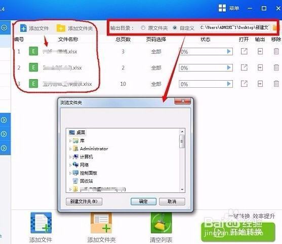 怎样可以直接把excel表格转换成word文档？