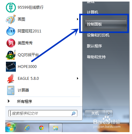 win7台式电脑怎么看wifi密码