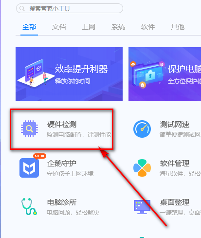 怎么查看电脑显示器尺寸是多大的？