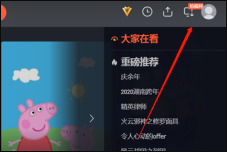腾讯视频二维码登录扫一扫在哪里