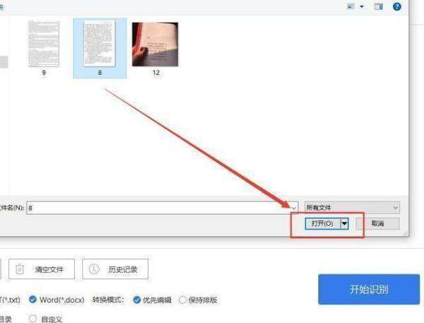 华为备忘录怎么把图片转换成文字