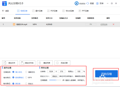 爱剪辑压缩视频的方法 视频太大怎么变小