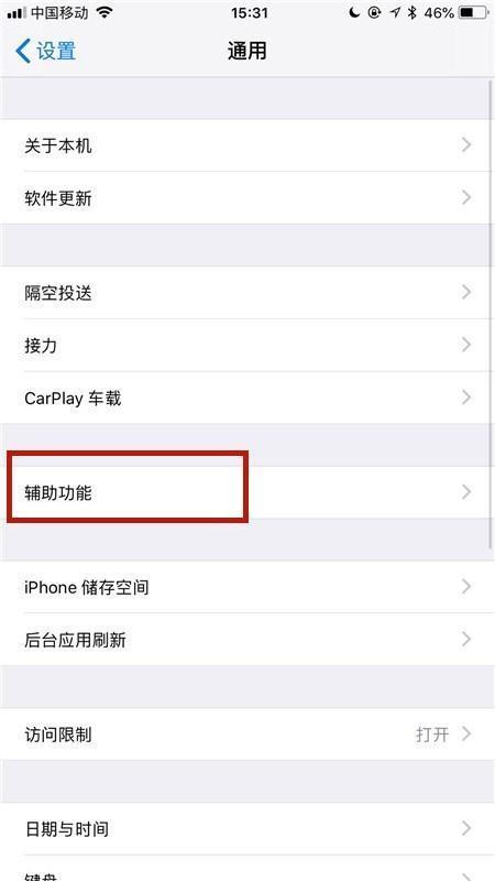 苹果手机发热屏幕变暗怎么解决