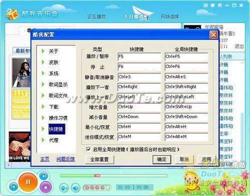 酷我音乐盒在线听歌的技巧方法
