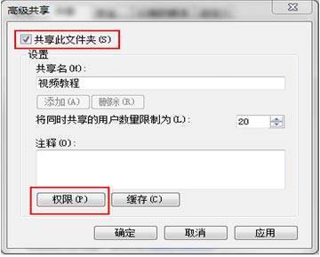 怎么创建共享文件夹