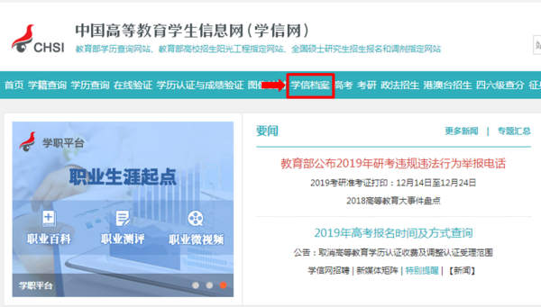 《中国高等教育右省亮秋茶厚学历认证报告》网上查询系统——报告编号获取方法 具体步骤，详细为好。