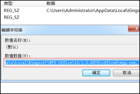 我卸载了电脑里的wps为什么microsoft excel 不能用了