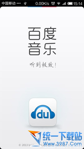 百心占演值收都破乡地度音乐听歌识曲怎么用？百度音乐听歌识曲使用教程