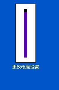 怎么调来自节电脑屏幕的亮度win10