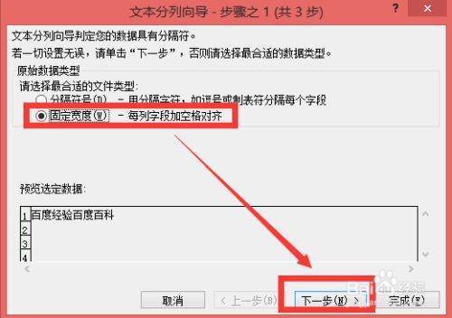 exce来自l单元格怎么一分为二