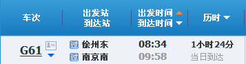 郑州至南京高铁路径