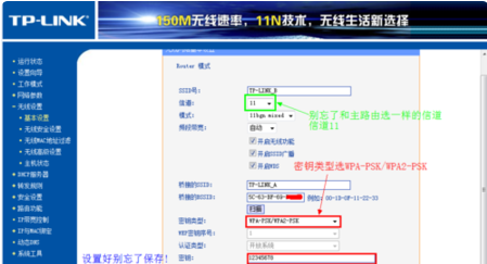 无线路由器桥接设置图解有哪些？