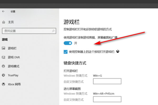 win10提示需要新应用打开ms-gamingoverlay 怎么解决