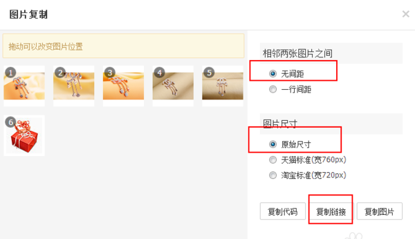淘宝图片空间的图来自片能批量下载么 怎么操作？
