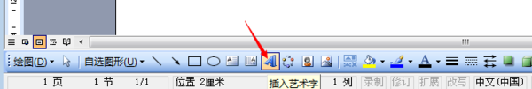 Word镜像文字怎么弄?
