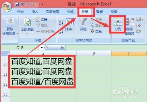 exce来自l单元格怎么一分为二