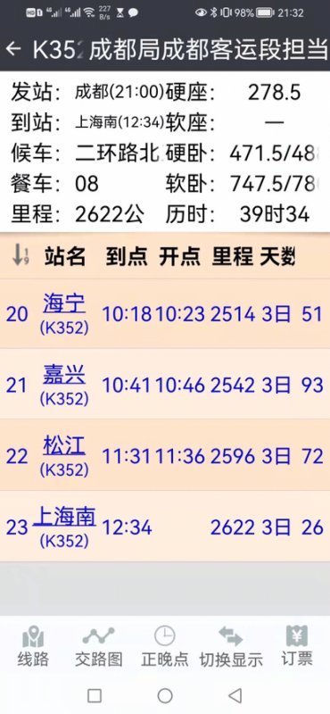 在哪钢阿个平台可以查询铁来自路里程？