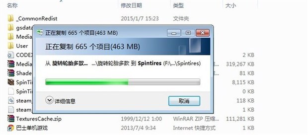 旋转轮胎mod图文安装教程 以及好用的mo间带微息政航d推荐