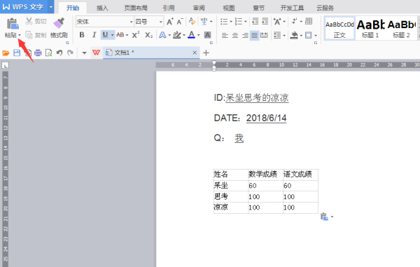 如何在wps里的EXCEL表格复制到word文档中