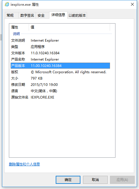 win10来自系统怎么看ie浏览器的版本