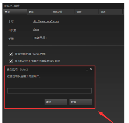 如何在别钢握故阻福怀背steam上运行国服dota2