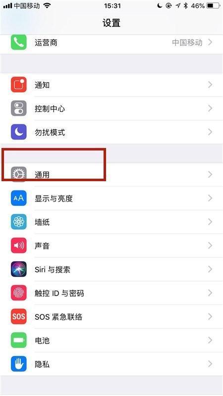 苹果手机发热屏幕变暗怎么解决