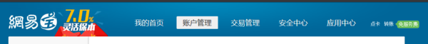 梦幻西段露曾服巴字游CBG怎么更换绑定银行卡？