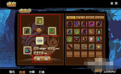 4399造梦西游3宣花葫芦怎么得