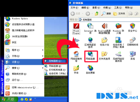 如何查找XP系统回丰制中本机WIFI密码