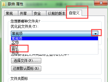 怎么更改音乐文件类型更改为MP3类型