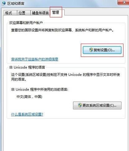 新买的笔记本电脑打游戏时老是出输入法影响游戏操作 怎太汽千山阳林板围助么避免啊