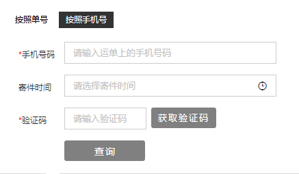 顺丰快递可以用手机号查单号吗？弱句复弱校