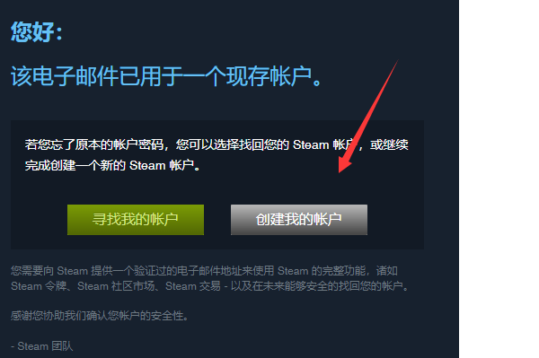 您必须先通过人机验证才能创建st脸无图答eam帐户怎么办