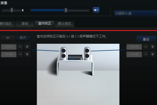 real位费束艺呢或头会报tek高清晰音频管理器怎么设置